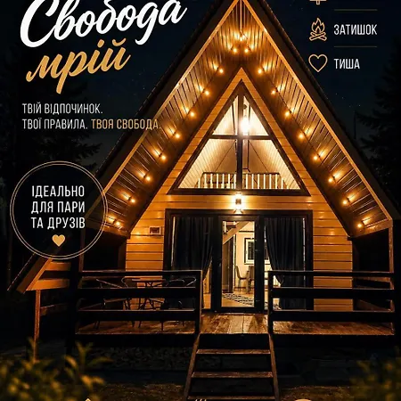 Apartment свобода мрій